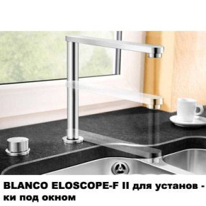 Blanco Eloscope-F II